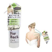 Gel hỗ trợ trị mụn lưng For Back dạng xịt Pelican Nhật Bản